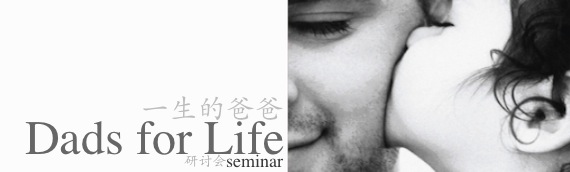 Dads for Life Seminar, May 25-26